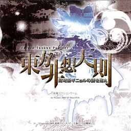 Touhou Hisotensoku