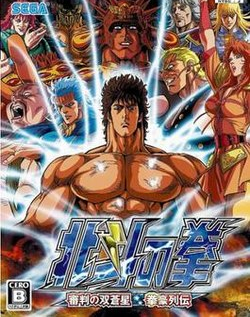 Fist of the North Star